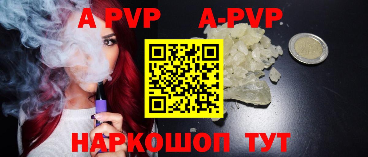 A PVP VHQ Кузнецк