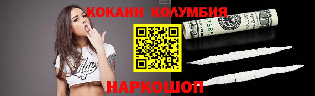 Кузнецк  Кокаин Эквадор  Вход с VPN  Кокаин 99% 