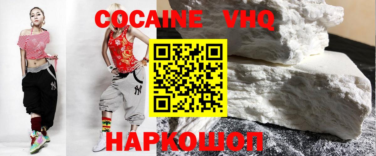 Cocaine 97% Кузнецк