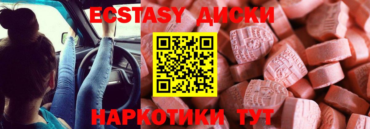цены   Экстази mix  Вход с VPN  MEGA как зайти  Кузнецк  ЭКСТАЗИ  Ecstasy 280 MDMA 