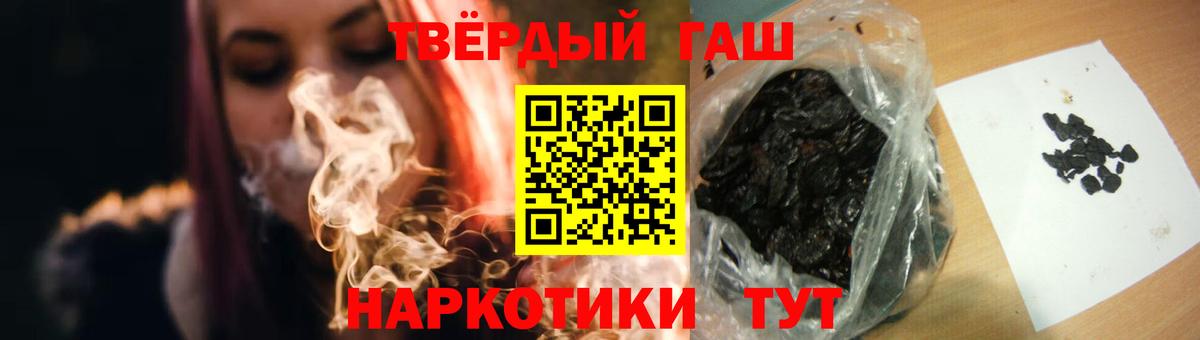 Кузнецк  ГАШ Premium  Гашиш  Вход с VPN  ГАШ Ice-O-Lator 