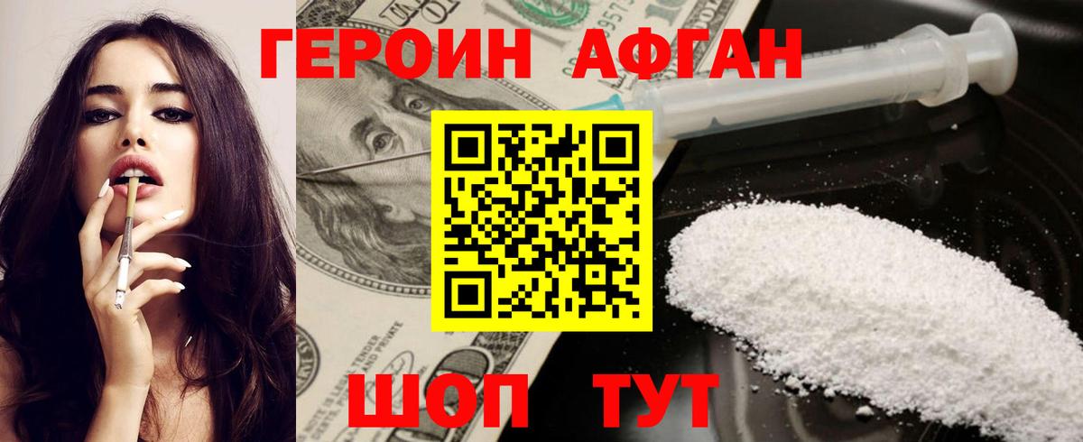 Героин гречка Кузнецк