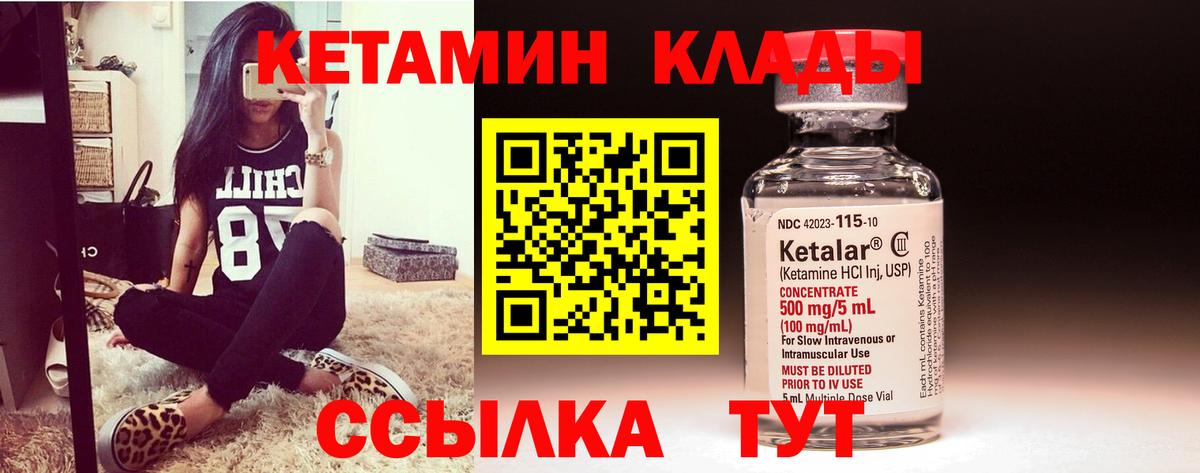 Кетамин ketamine Кузнецк