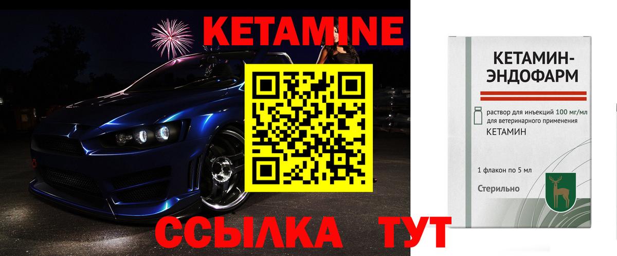КЕТАМИН VHQ  Вход с VPN  Кузнецк  КЕТАМИН ketamine 