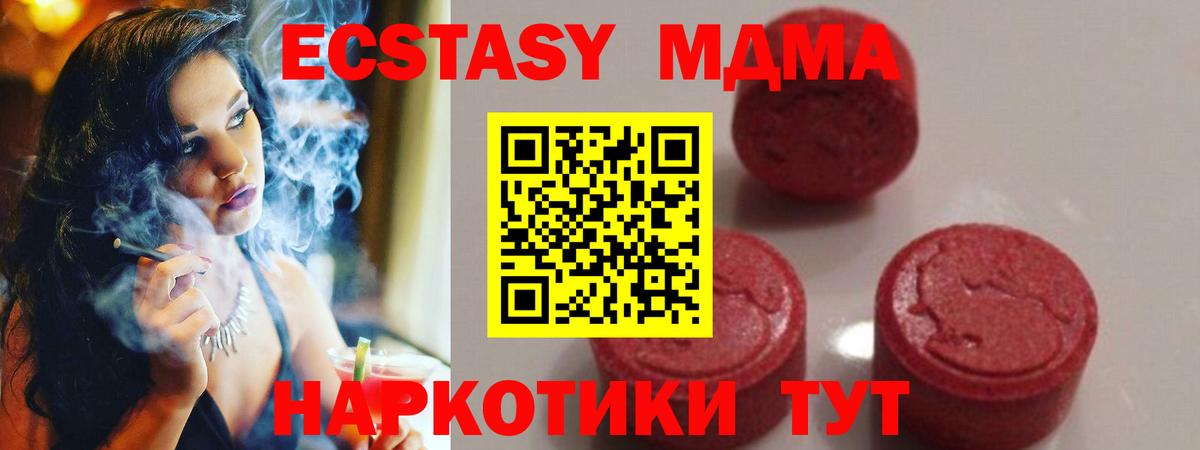 МДМА молли  MDMA  MDMA VHQ  Кузнецк  Вход с VPN 