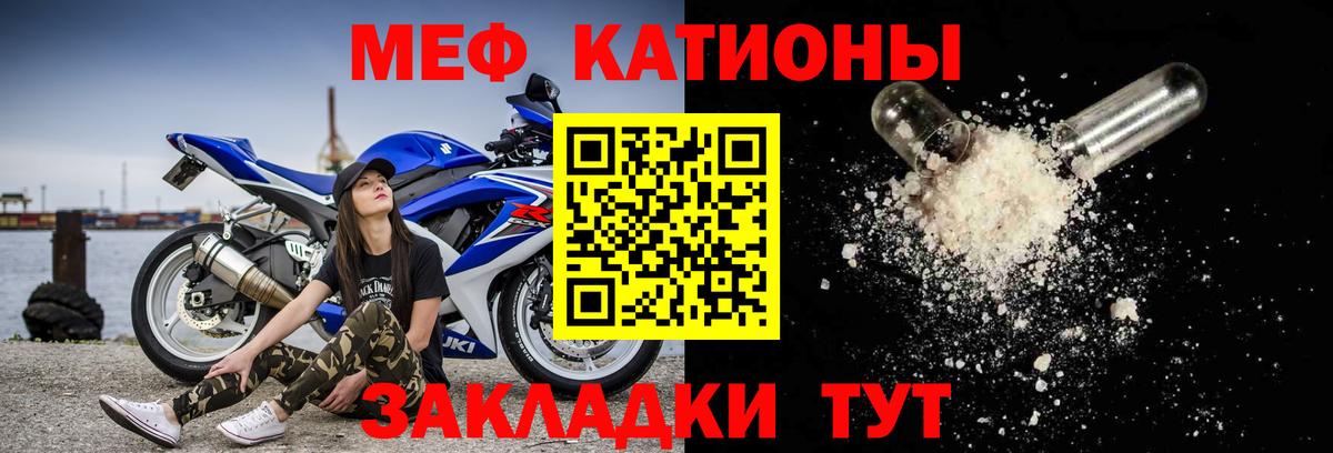 Меф кристаллы Кузнецк