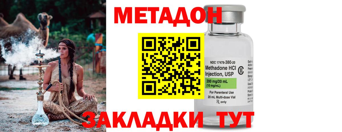 МЕТАДОН мёд  Вход с VPN  Кузнецк  гидра сайт  Метадон methadone 