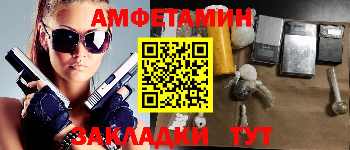 Метамфетамин кристалл Кузнецк