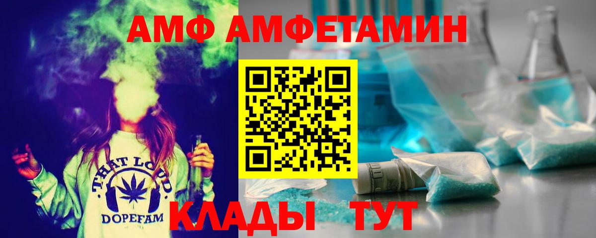 Первитин мет  Вход с VPN  Кузнецк 
