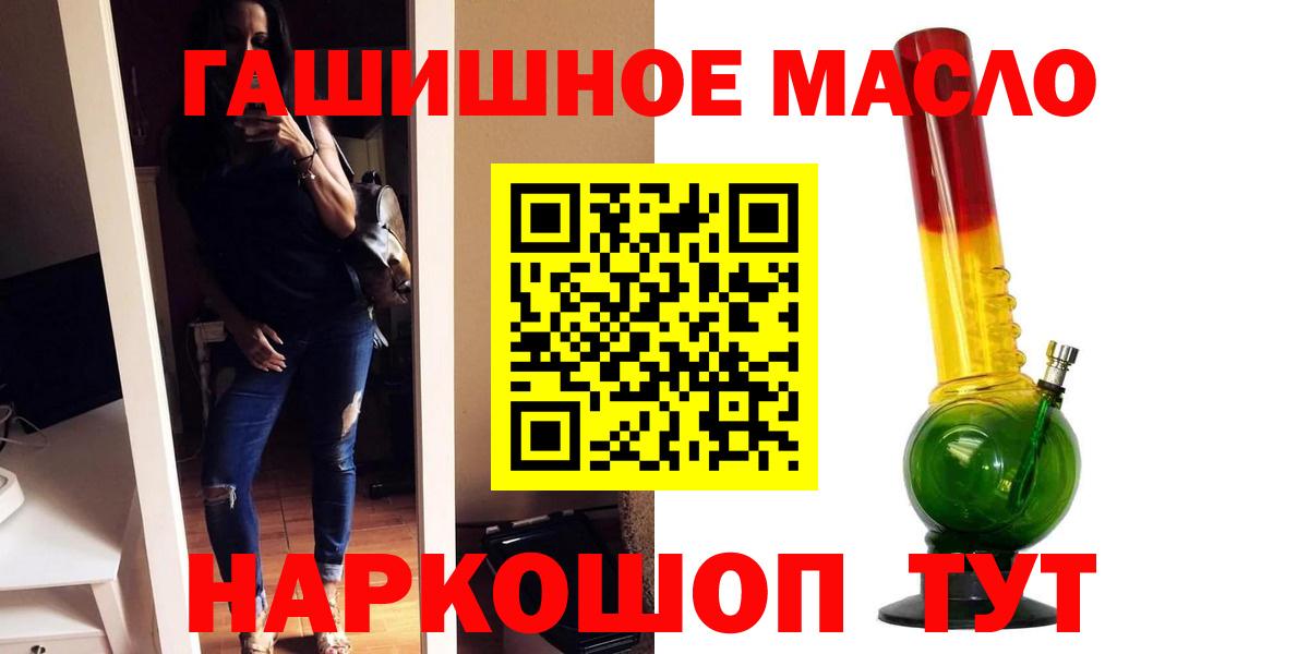 ТГК гашишное масло Кузнецк