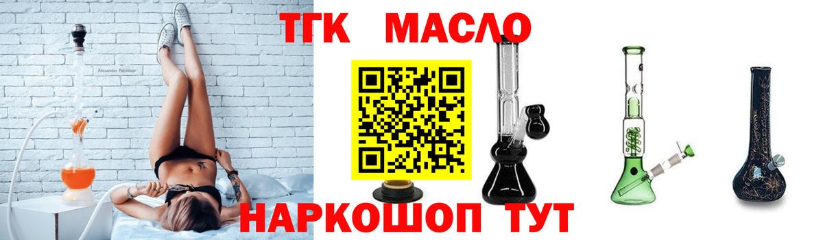 Кузнецк  Дистиллят ТГК Wax  ТГК Wax  закладки  Вход с VPN 