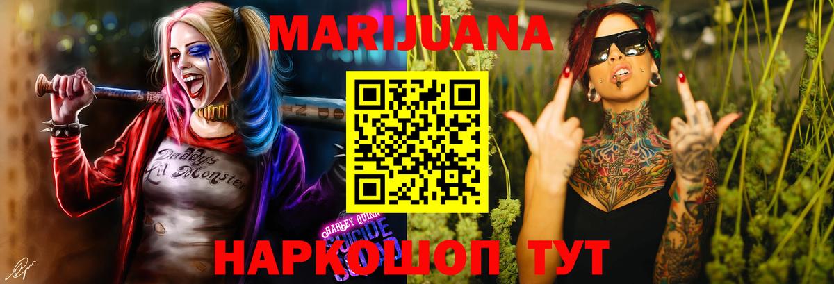 МАРИХУАНА Ganja  Шишки марихуана семена  Марихуана сатива  Кузнецк  Каннабис план  Вход с VPN 